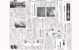 Kasmy新聞掲載